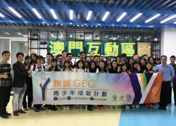 Galaxy Youth Achievement Program visits Greater Bay Area