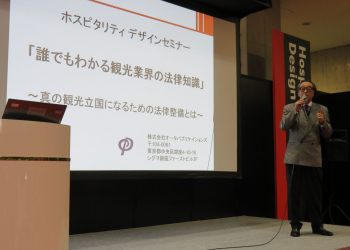 Ohta Publications’ Minoru Murakami raises legal awareness within Japan’s hospitality industry