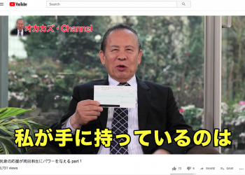 Japan’s “Casino King” Kazuo Okada and his HK$7 million YouTube giveaway