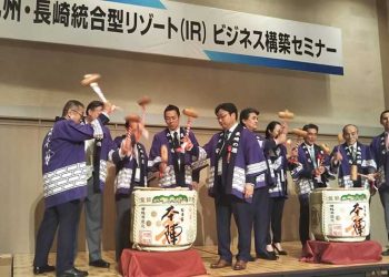 Regional operator candidates line up for Nagasaki Business-Connect Seminar