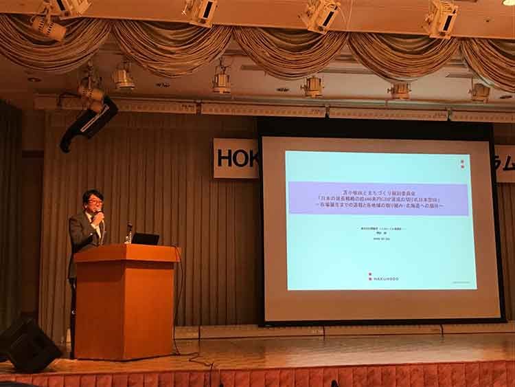 Tomakomai IR Promotion Council holds seminar for Hokkaido business community