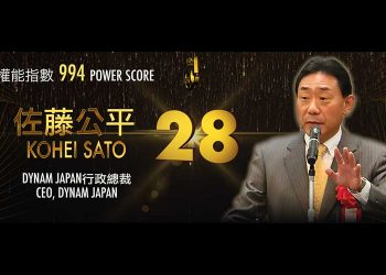 2019 Asian Gaming Power 50: Number 29 – John Alexander