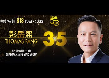 2019 Asian Gaming Power 50: Number 35 – Thomas Pang