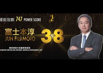 2019 Asian Gaming Power 50: Number 39 – David Sisk