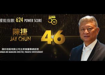 2019 Asian Gaming Power 50: Number 49 – Albert Yeung