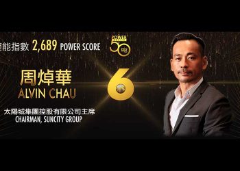 2019 Asian Gaming Power 50: Number 29 – John Alexander