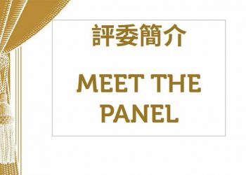 2019 Asian Gaming Power 50: Meet the panel