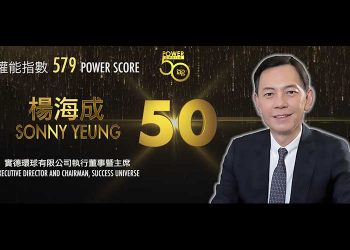 2019 Asian Gaming Power 50: Number 50 – Sonny Yeung