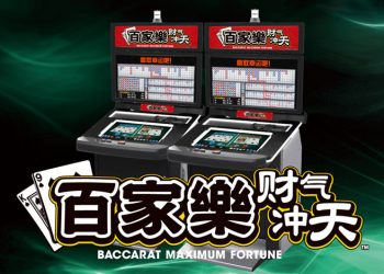 Okada Manila houses first Philippines installation of Sega Sammy Creation’s “Baccarat Maximum Fortune”