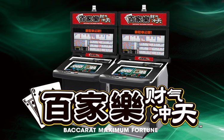 Okada Manila houses first Philippines installation of Sega Sammy Creation’s “Baccarat Maximum Fortune”