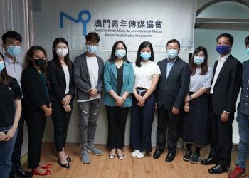 Government Information Bureau meets with Macao Youth Media Association to exchange ideas on changing face of local media