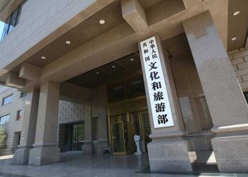 Southeast Asian nations in firing line as China reveals “blacklist” of overseas casino tourism destinations