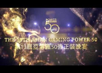IAG releases promotional video for 2020 Asian Gaming Power 50 ahead of Gala Dinner