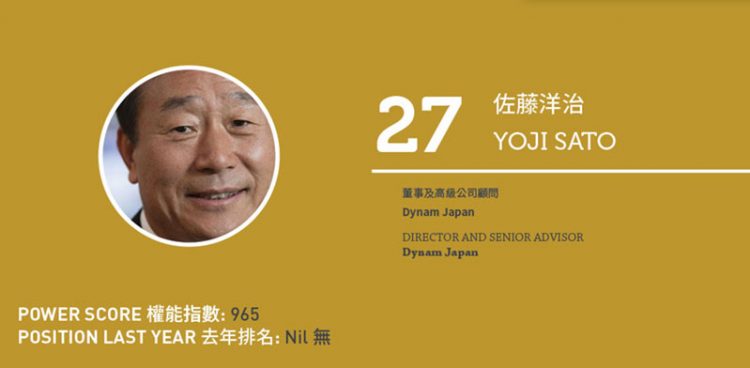 2020 Asian Gaming Power 50: Number 50 – Stephen Ho