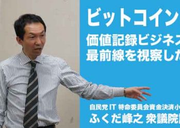 Former Senior Vice Minister, neutral to IR, declares intention to run for Yokohama mayor