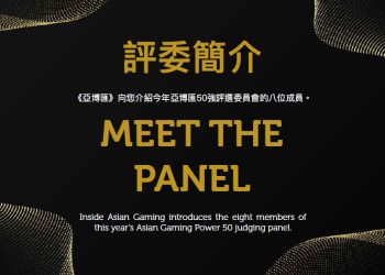 2021 Asian Gaming Power 50: Meet the panel