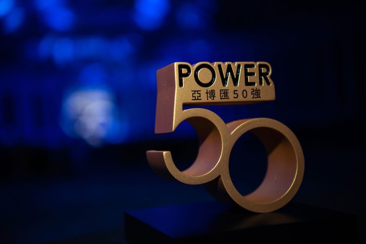 Tonight’s 2021 Asian Gaming Power 50 Black Tie Gala Dinner Sold Out!