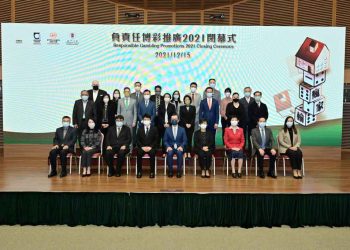 Macau Science Center hosts closing ceremony of Responsible Gaming Promotions 2021