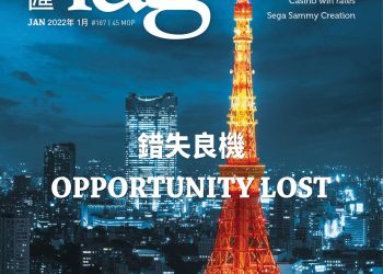 Editorial: Investing in the future