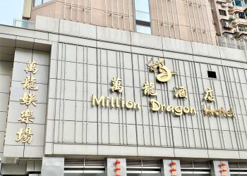 IAG sources say satellite casino Million Dragon dismissing employees, business will be “adjusted”