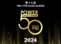 The 2024 Asian Gaming Power 50 List