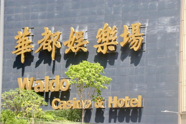 Galaxy to close its only Macau satellite, Waldo Casino, this Friday