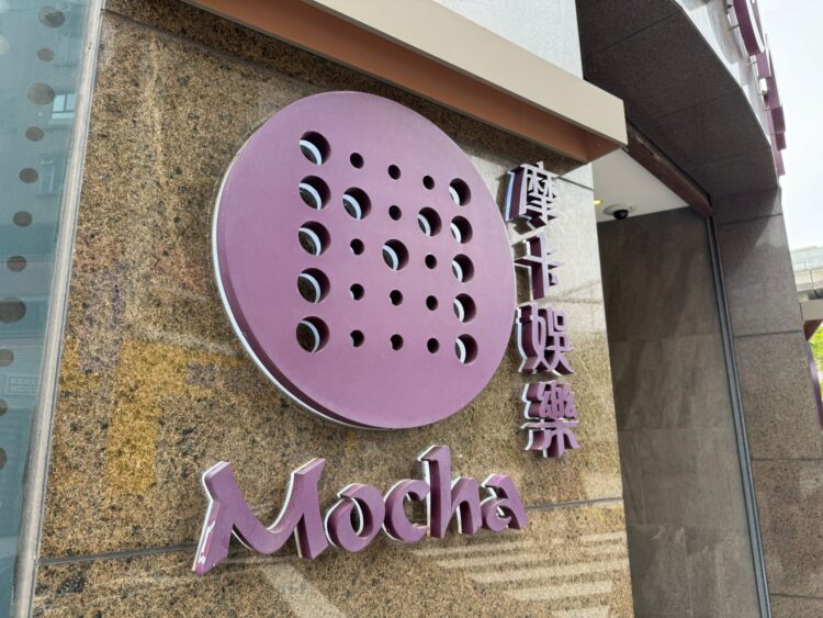 Melco’s Mocha Hotel Royal to cease operations on 28 December
