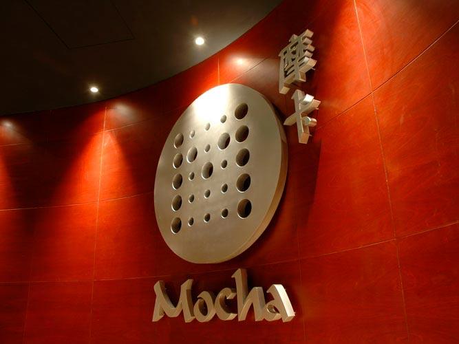 Melco slot club Mocha Grand Dragon Hotel to close next Monday