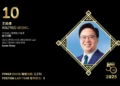 2025 Asian Gaming Power 50: Number 10 – Wilfred Wong
